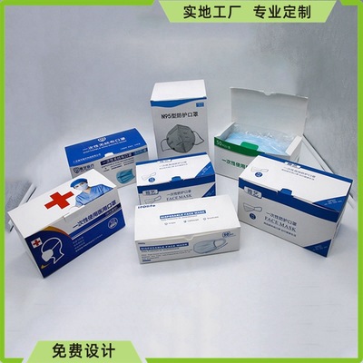 专业定做一次性独立包装医用口罩盒 品质与安全的双重保障